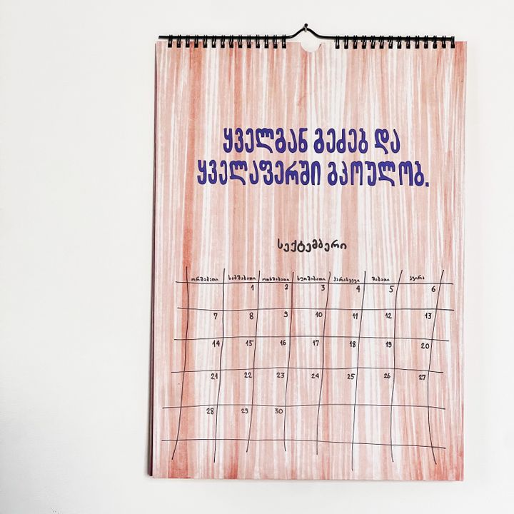 kalendari-romelshits-vinakhavt-mogonebebs-2026-photo-3