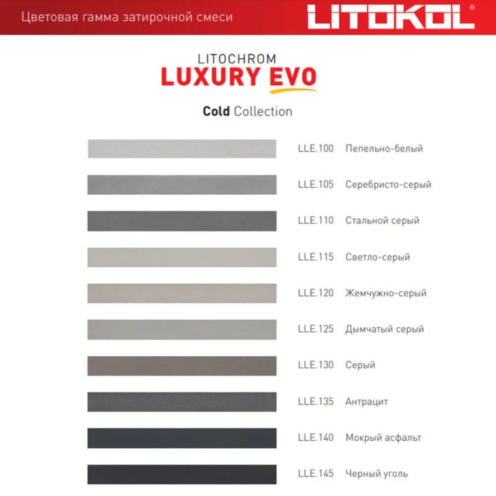 litokol-fuga-photo-2