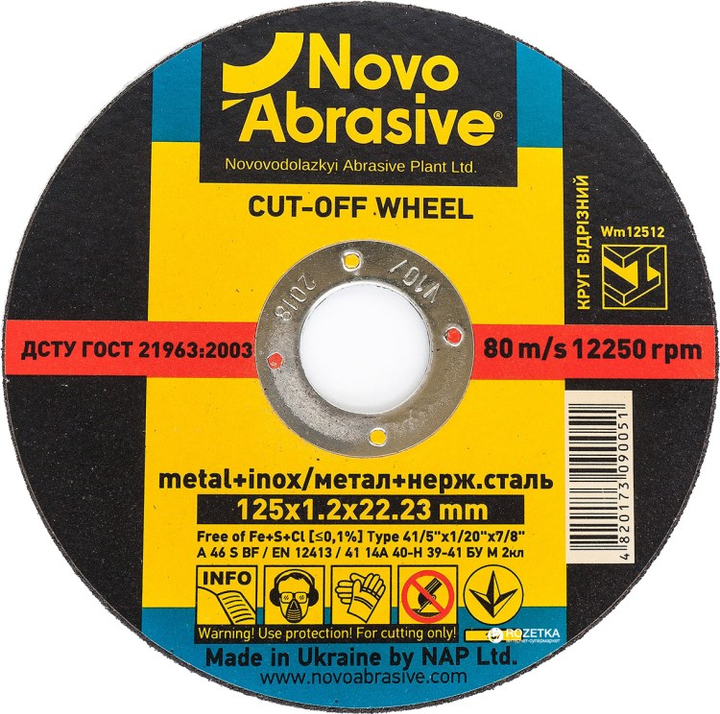 ?? ?????? ????? Novoabrasive 125*22.23 P60 - Extra.ge - 179465