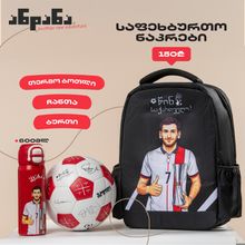 Product image of სასაჩუქრე ნაკრები "Kvara"