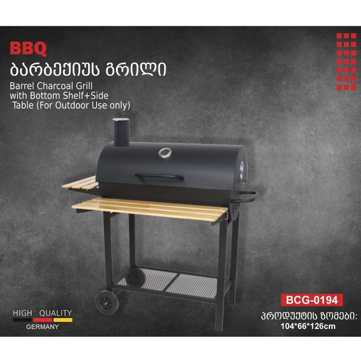 berllong-bcg-0194-samtsvade-grili-photo-2