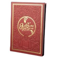 Product image of მარო მაყაშვილის დღიურები ლიმიტირებული გამოცემა