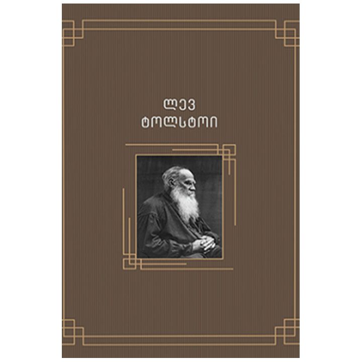 ana-karenina---lev-tolstoi