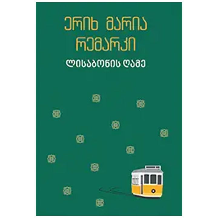 lisabonis-ghame---erikh-maria-remarki