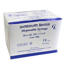 Product image of Geo Latex 20მლ 50 ცალი ერთჯერადი შპრიცი