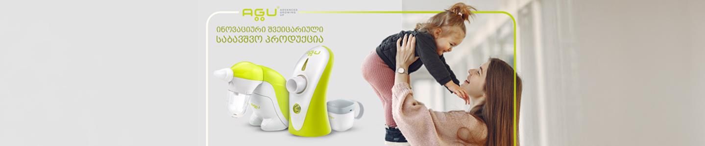 Cover photo of AGU BABY