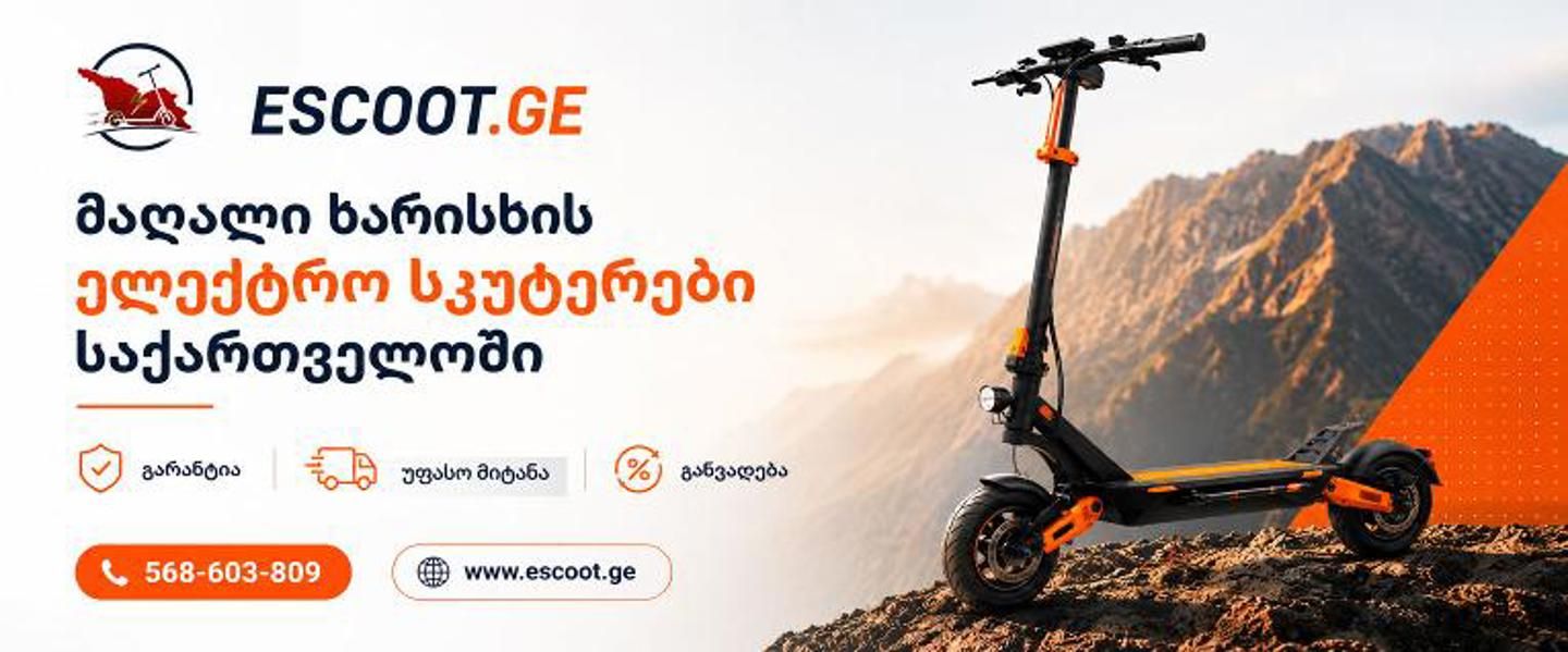 Cover photo of Escoot.ge