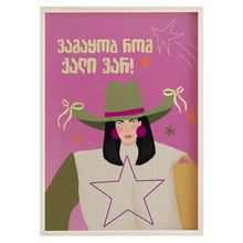 Product image of Khedva პოსტერი ჩარჩოთი A4 "ვამაყობ რომ ქალი ვარ!"