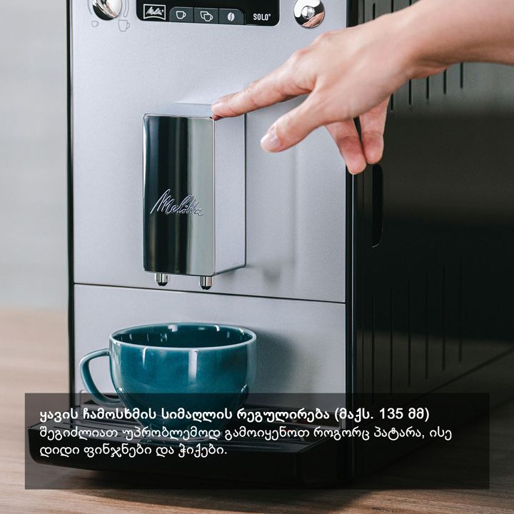 melitta-solo-pure-black-e950-222eu-qavis-aparati-photo-4