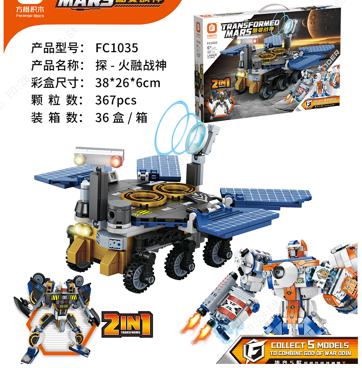asatsqobi-satamasho5-in-1-aviation-transformation-series-space-rover5-4