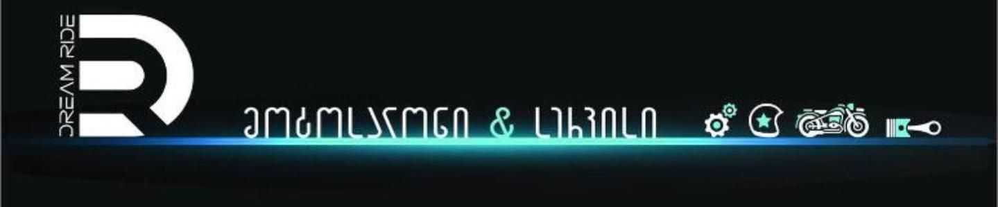 Cover photo of Dream Ride • დრიმ რაიდი