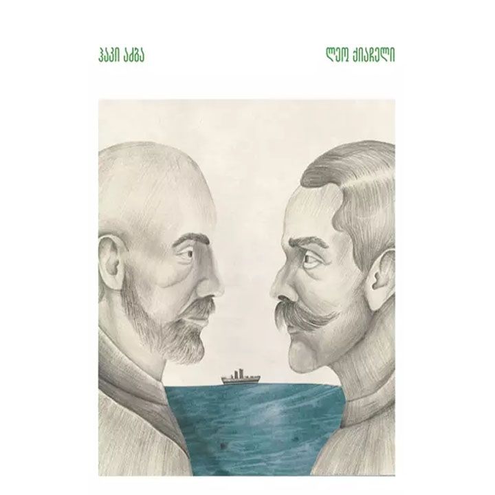 leo-qiacheli---haki-adzba