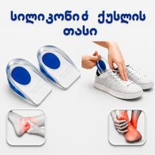 Product image of სილიკონის ქუსლის თასი SL-501