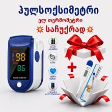Product image of პულსოქსიმეტრი