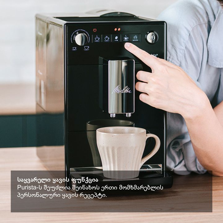 melitta-purista-black-230-102eu-qavis-aparati-photo-4