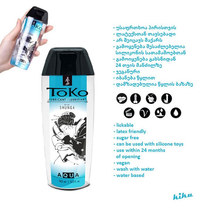 shunga-toko-aqua-lubrikanti-photo-2