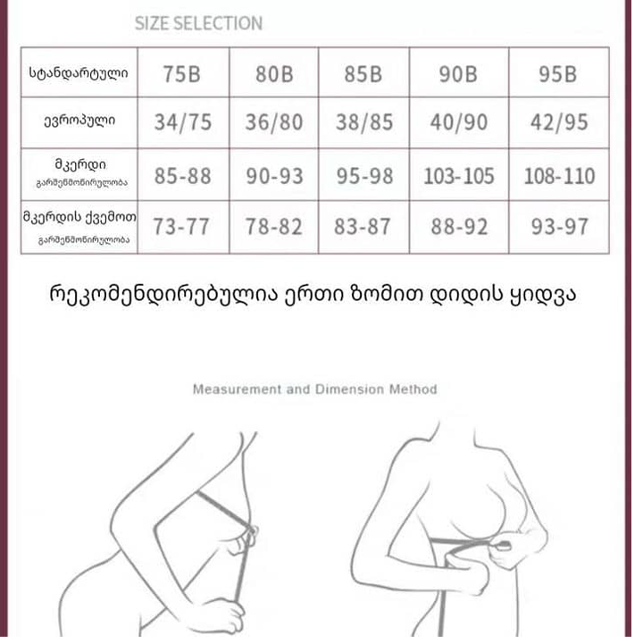 nursing-bra-3475-m-medzudzuri-dedis-biusthalteri-photo-2