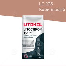 Product image of ფუგა LitoChrom Evo N235 ყავისფერი 2კგ