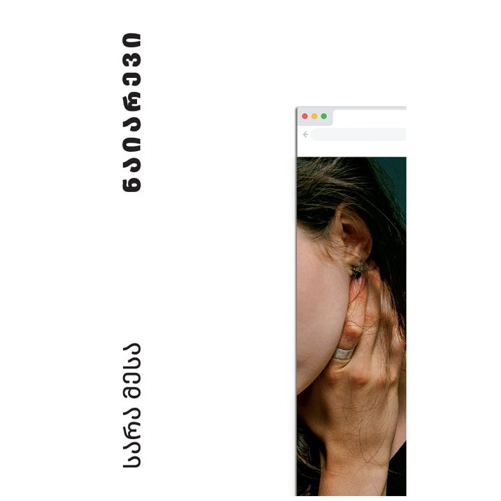 sara-mesa---naiarevi