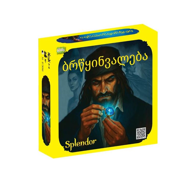splendor-brtsqinvaleba-samagido-tamashi