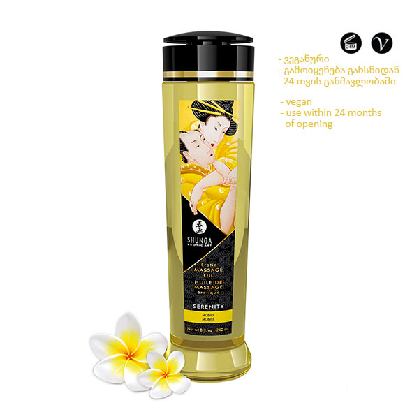 erotiuli-masazhis-zeti-khevardi-240ml-photo-2