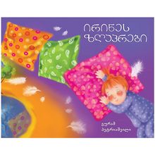 Product image of გურამ პეტრიაშვილი - ირინეს ზღაპრები