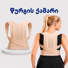 Product image of წელის გასასწორებელი კორსეტი SL-161